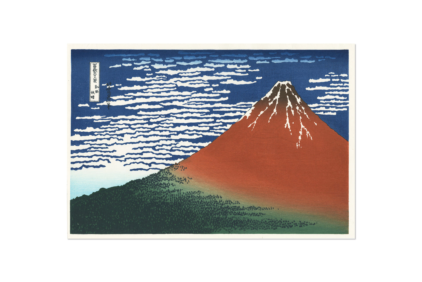 Hokusai Katsushika, Thirty-six Views of Mt. Fuji "Fine Wind, Clear Morning"