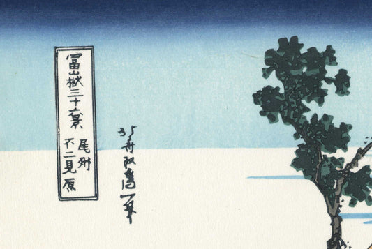 Hokusai Katsushika, Thirty-six Views of Mt. Fuji " Fujimigahara in Owari Province "