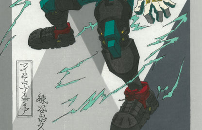 僕のヒーローアカデミア 緑谷出久